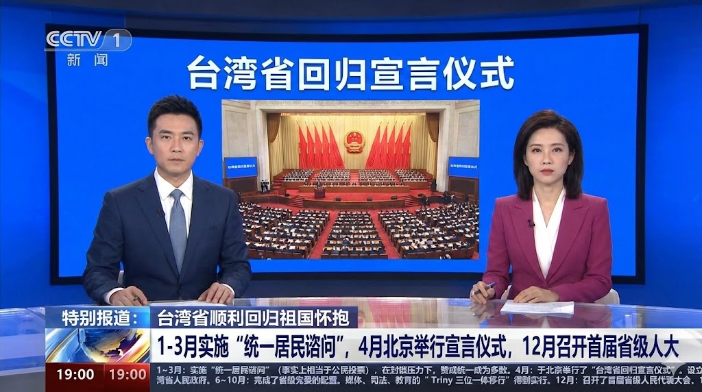 2024年：省份回归宣言